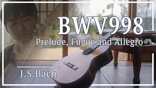 J.S.Bach / BWV998 (Prelude, Fugue and Allegro)  Hiroshi Kogure　プレリュード、フーガ、アレグロ　クラシックギター ｜小暮浩史