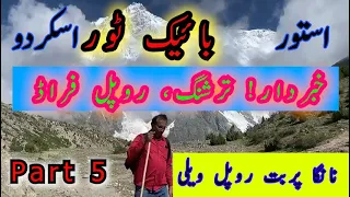 Astore Deosai Skardu Road Condition | Part-5 | Fraud Astore | Rupal Valley | Nanga Parbat Base Camp