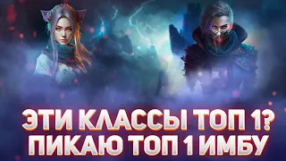 ЭТИМИ ПЕРСОНАЖАМИ ТЫ БУДЕШЬ УБИВАТЬ! ТОП ПЕРСЫ ДЛЯ ЗАМЕСОВ В PERFECT WORLD НА ALURE PW 152