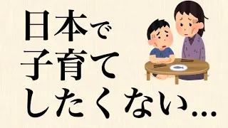 【悲報】日本から海外移住する人が、過去最多に...そりゃ、日本で子育てしたくないわな