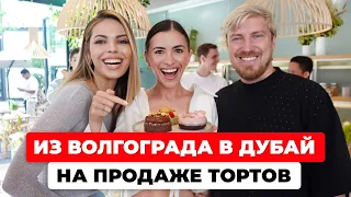 Почему весь мир влюбился в наши торты: история ребят из Angel Cakes