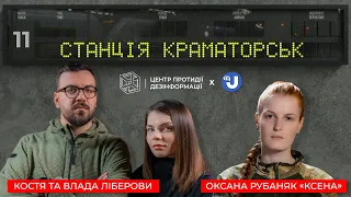 «Ксена»: Про секретну зброю, Телеграм канали, загибель друзів та долю росії