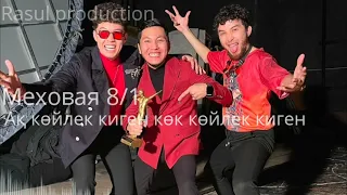 Меховая 8/1-Ақ көйлек киген көк көйлек киген