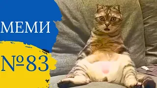 Прикольні приколи №83 | Найкращі відео з тік ток