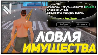 КАК ЛОВИТЬ ИМУЩЕСТВО на NAMALSK RP (GTA CRMP)