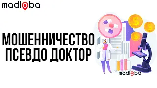 Безопасность туристов и экспатов в Грузии | ПсевдоДоктор