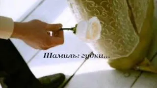 НОХЧИ БЕЗАМ-ЧЕЧЕНСКАЯ ЛЮБОВЬ!!!.avi