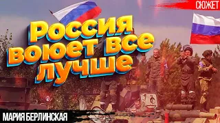 Россия совершила качественный скачок в войне с Украиной. Мария Берлинская