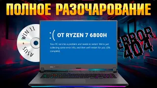 Почему ВЫ ПОНЕСЁТЕ свой игровой ноутбук ASUS в ГАРАНТИЮ! Обзор ASUS G17 на Ryzen 7 6800H и 3070 Ti