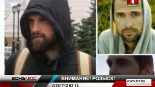 Милиция и родные ищут 33-летнего Александра Романенко. Зона Х