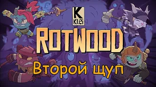 Rotwood второй щуп с копьем