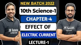 10th Science 1 | Chapter 4 | Effects of Electric Current | Lecture 1 | Maharashtra Board |