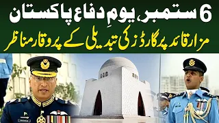Guards Changing Ceremony At Mazar-e-Quaid | 6th September 2023