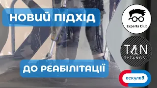 Новітні технології реабілітації при біонічному протезуванні