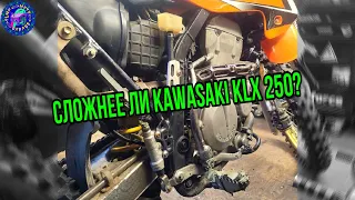 KAWASAKI KLX 250 ЧТО ЖДЕТ ПРИ ОБСЛУЖИВАНИИ