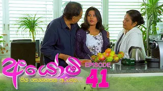 Ayomi | Episode 41 - (2022-03-08) | ITN