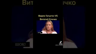 Кличко vs Галыгин