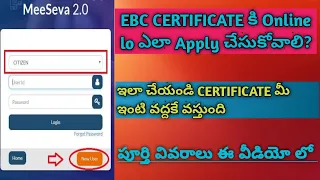 How to Apply EBC Certificate in online || Meeseva || Apply from Home