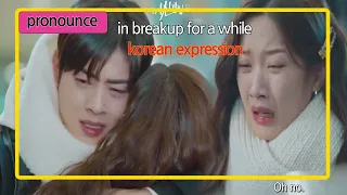 korean 여신강림true beauty/high school drama /"breakup" korean expression