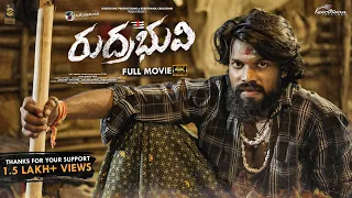 RudraBhuvi Latest Telugu Full Movie 4K | JS Vijai | Manohar Peruri | Vennela | Kranthi | Madhuri