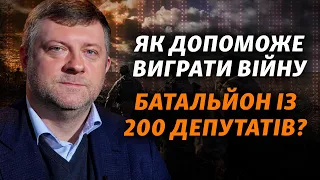 Мобілізація, депутати в окопах та мільйон для Порошенка | Інтерв’ю з Олександром Корнієнком