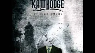 Kambodge - Иней