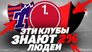 ТЫ точно НЕ НАЗОВЁШЬ все 20 КЛУБОВ / ТОЛЬКО 2% УГАДАЮТ ВСЕ КОМАНДЫ по ЭМБЛЕМЕ