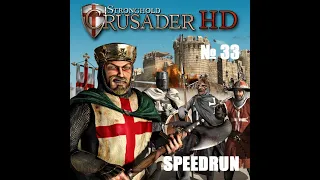 33  Туманная река SPEEDRUN   Путь Крестоносца   Stronghold Crusader HD