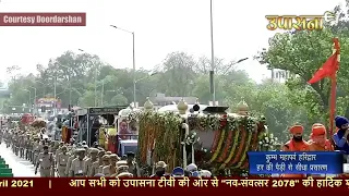 🔴 LIVE Maha Kumbh Mela Haridwar 2021 : 3rd Shahi Snan  - 14th April 2021 | UPASANA TV