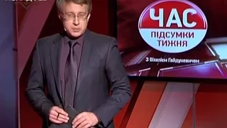 Час. Підсумки тижня 04.10.15