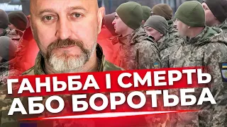 Ми не вибирали цю війну | Не бійтеся мобілізації і не істеріть | СИРОТЮК