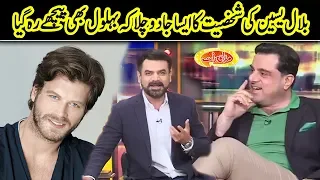 Bilal Yaseen Special PMLN | Mazaaq Raat | Dunya News