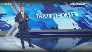 Таҳлилнома [ўзбек тилида] | 04.07.2021