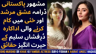 Famous Actress Dur-e-Fishan Saleem Lifestyle, Family, Age, Husband, Biography, Ishq Murshid, Khaie