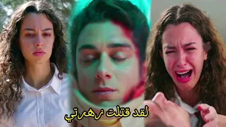 موت دوروك💔😭وانهيار اسيا على اغنيه تركيه bilki مسلسل اخوتي الموسم الرابع الحلقه 95#asdor #موت دوروك