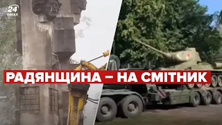 😍💪 У світі масово набирає обертів декомунізація