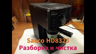 Saeco HD8323 coffee maker - disassembly and cleaning