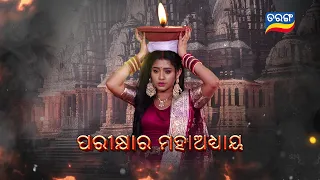 Tori Pain To Pain | 15th March 2024 | Episodic Promo-255 | Tarang TV | Tarang Plus