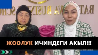 Жаш жубайларга жагымдуу насаат | устаза Өктөм Абдувалиева