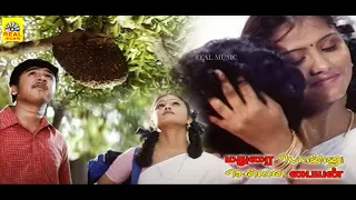 Madurai Ponnu Chennai Paiyan | Pankaj Kumar | Thejama  | Super Hit Tamil Movie HD