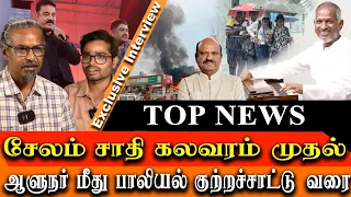 Heavy rain to come in tamilnadu | Salem Deevattipatti | rajinikanth coolie issue | ilayaraja