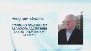 Владимир Гаврилович удостоен звания "Заслуженный деятель культуры Республики Беларусь"