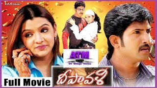 Deepawali Telugu Full Length Movie II Tottempudi Venu II Arthi Agarwal II Meghana Nair