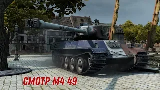 СМОТР AMX M4 mle.49