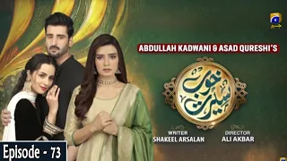 Khoob Seerat - Episode 73 - 17th May 2020 - HAR PAL GEO