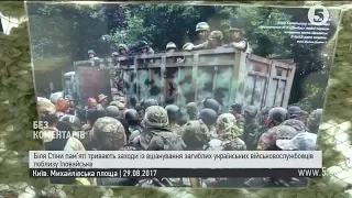 Вшанування пам'яті загиблих бійців АТО поблизу Іловайська