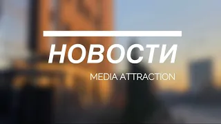 НОВОСТИ/РДДМ