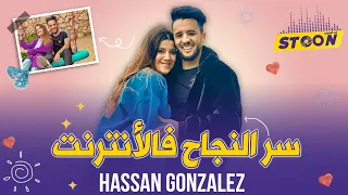 حسن كونزاليس ملك الأفلام القصيرة في الستون.. الحلقة الكاملة