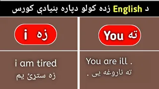 #37 Full English Course in Pashto Language for Beginners