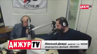 Николай Дижур про мусорные протесты Подмосковья